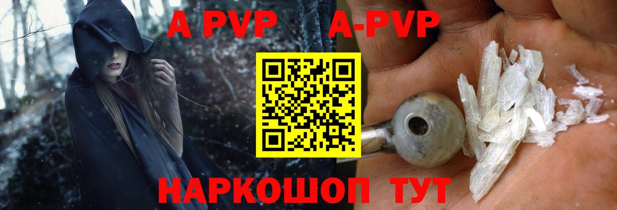Королёв  А ПВП мука  Alpha-PVP мука  Alfa_PVP Crystall  А ПВП  Вход с VPN 