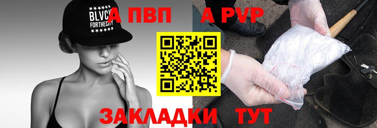 Alfa_PVP мука Королёв