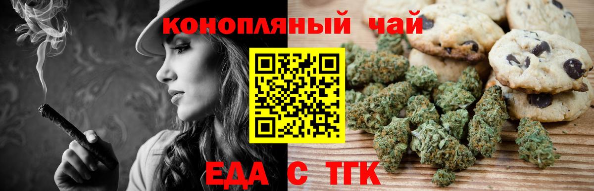 Печенье с ТГК марихуана  Вход с VPN  Королёв 