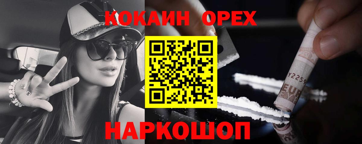 Cocaine 98%  Вход с VPN  Кокаин 99%  Королёв 
