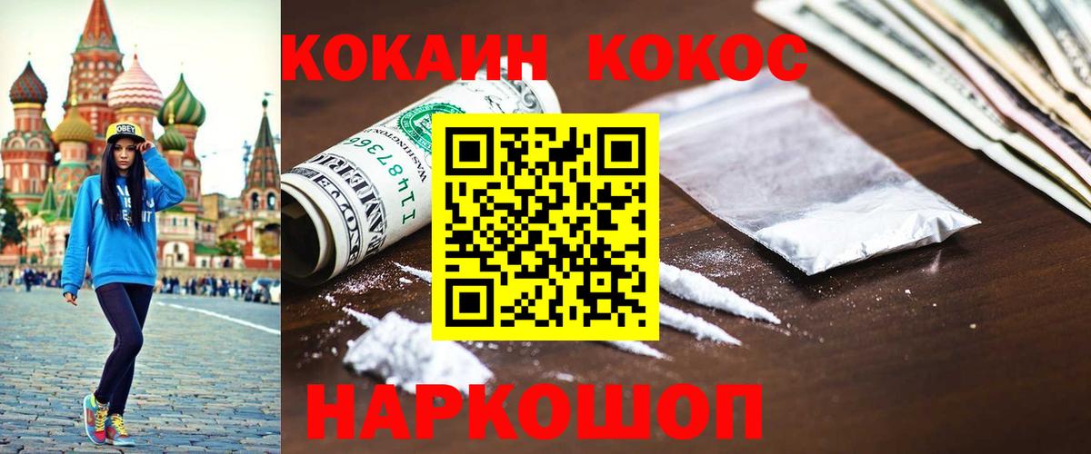 КОКАИН Эквадор Королёв