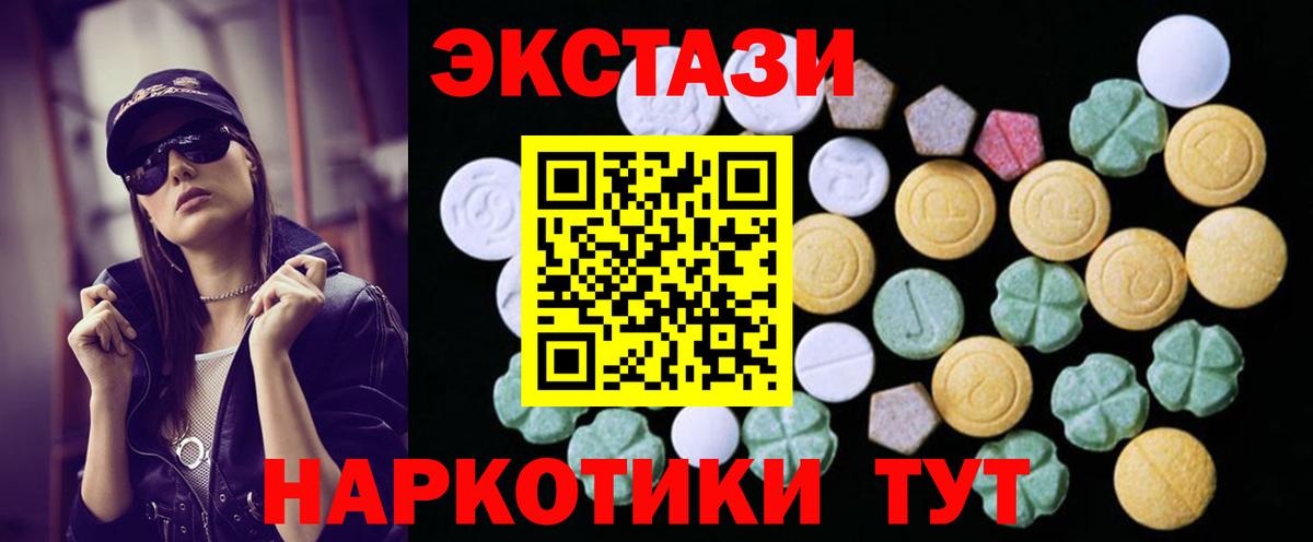 Ecstasy Дубай  маркетплейс официальный сайт  Королёв  Экстази  Ecstasy 280мг  Вход с VPN 
