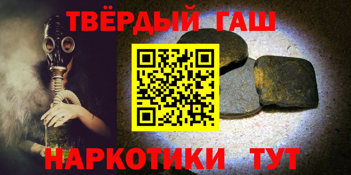 ГАШИШ индика сатива  Вход с VPN  Королёв 