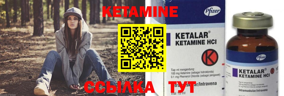 Королёв  КЕТАМИН ketamine  Вход с VPN  Кетамин ketamine 