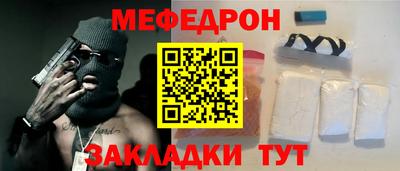 меф VHQ Кингисепп