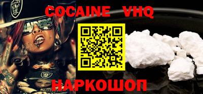 меф VHQ Кингисепп