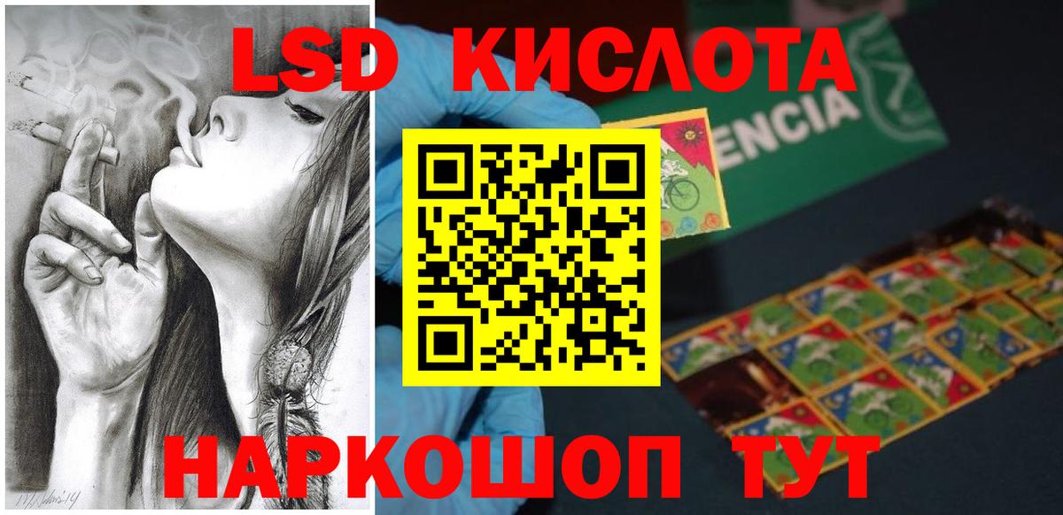 ЛСД экстази кислота  ЛСД экстази  Лсд 25 экстази кислота  Королёв  Вход с VPN 