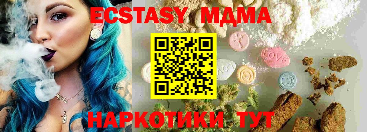 МДМА VHQ  MDMA crystal  Вход с VPN  Королёв 