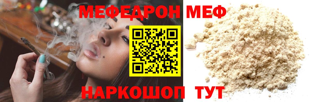 Королёв  МЯУ-МЯУ мука  Мефедрон мука  Меф  Вход с VPN 