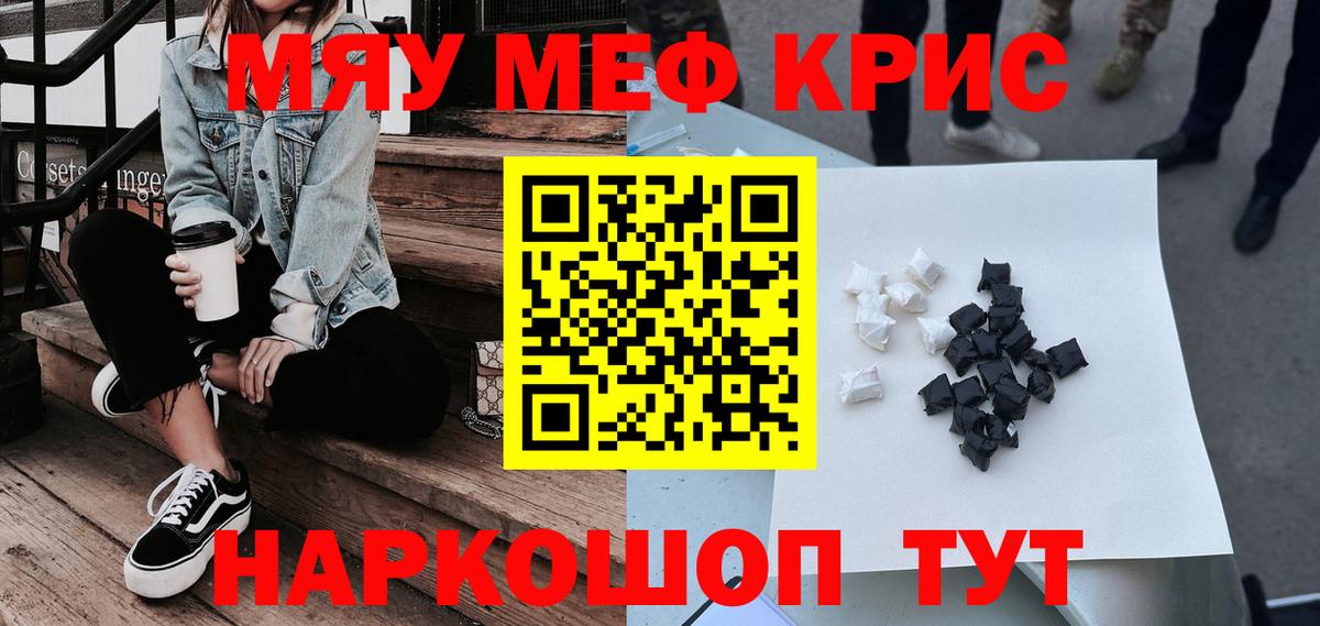 Мефедрон кристаллы Королёв