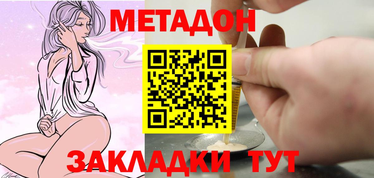 МЕТАДОН кристалл  Вход с VPN  Королёв  МЕТАДОН мёд 