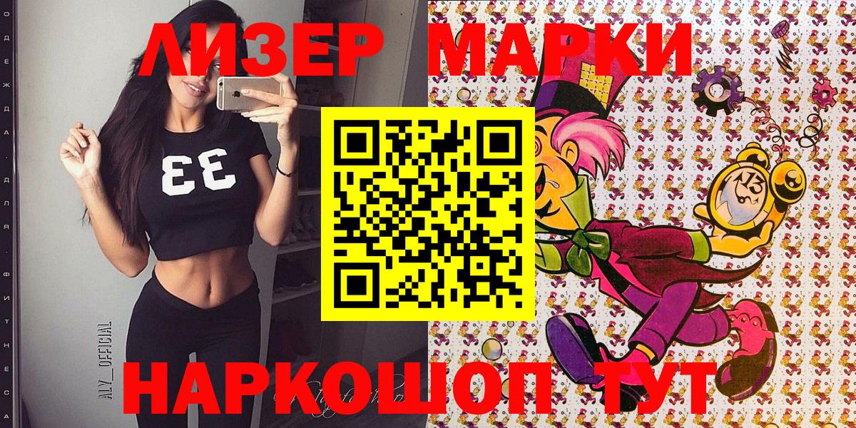 Марки N-bome 1500мкг  Вход с VPN  Королёв 