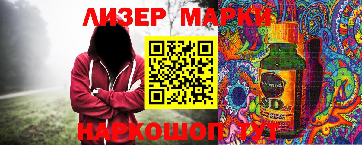 Марки NBOMe 1500мкг Королёв