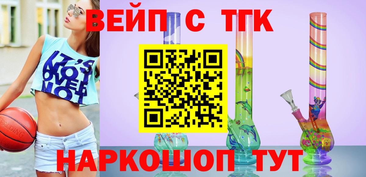 Дистиллят ТГК вейп Королёв