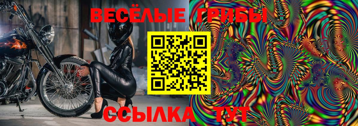 Галлюциногенные грибы Magic Shrooms Королёв